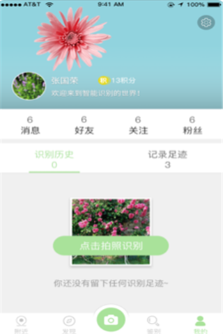 爱植拍 爱植拍