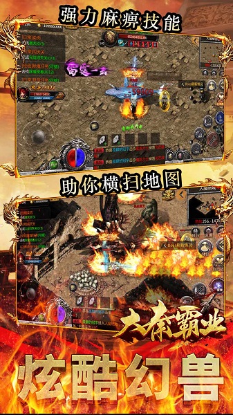 大秦霸业 大秦霸业