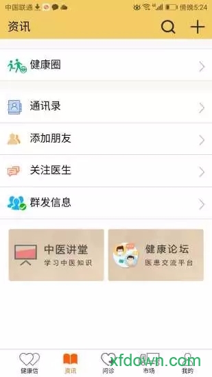 国浩中医 国浩中医