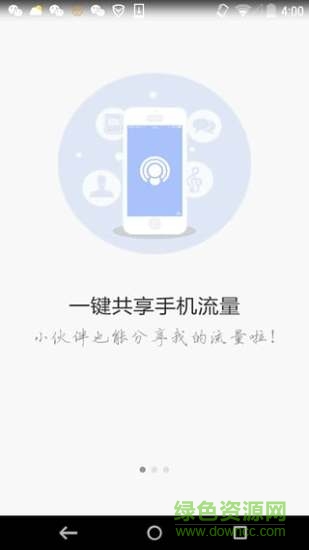 WiFi精灵