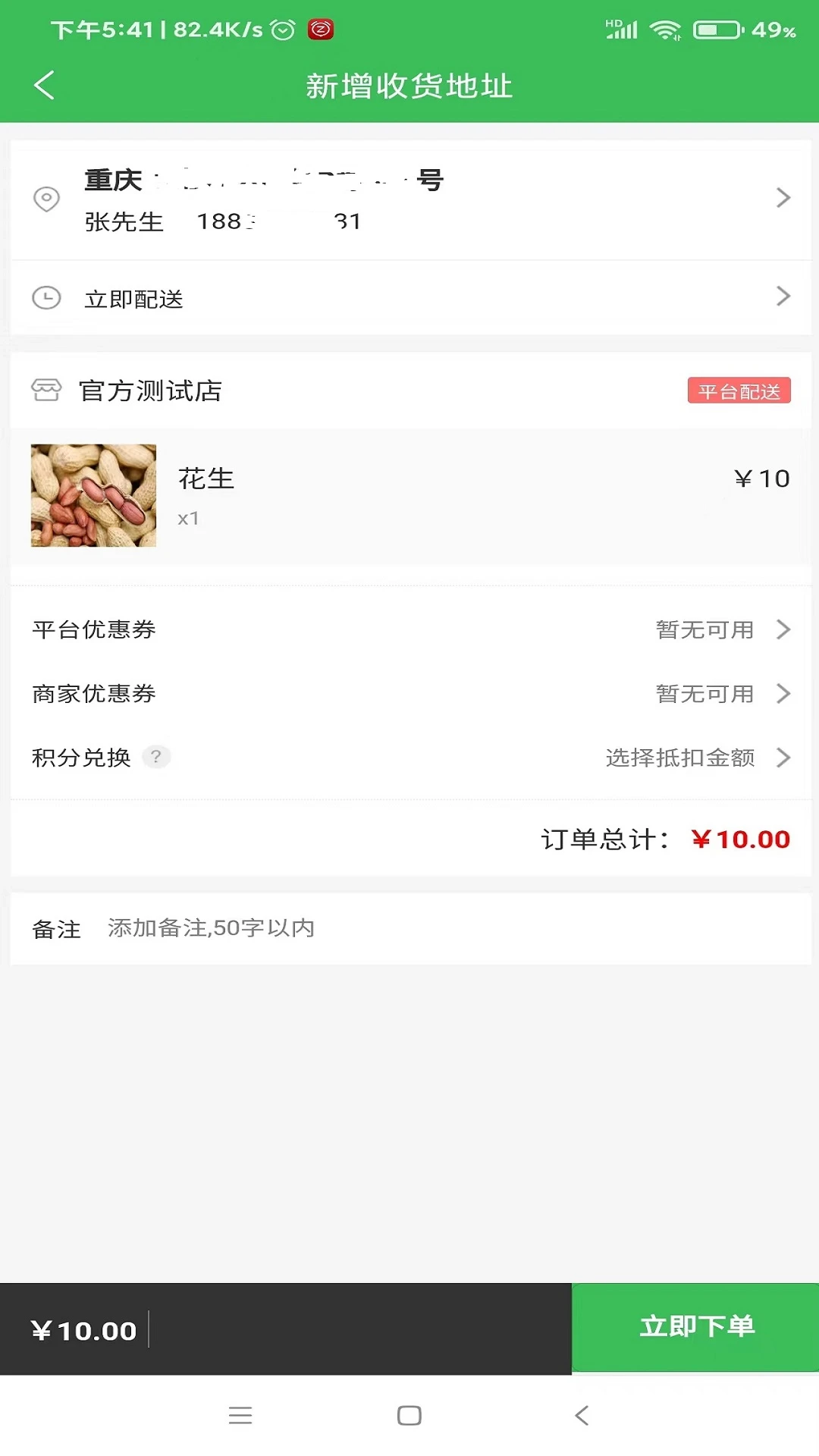 送团 送团
