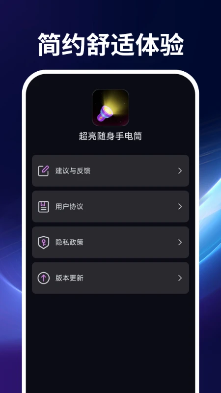 超亮随身手电筒
