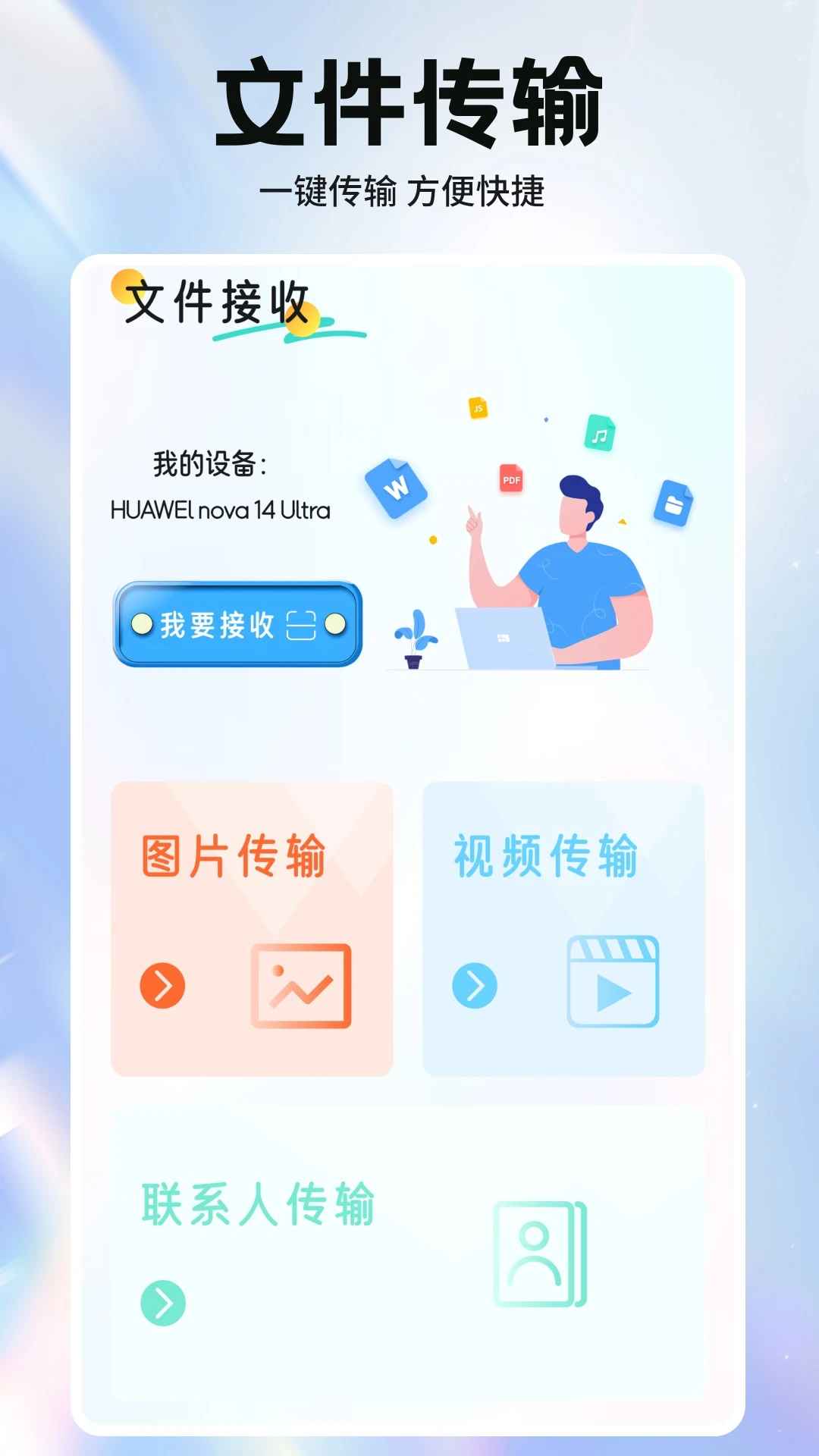pn文件管理