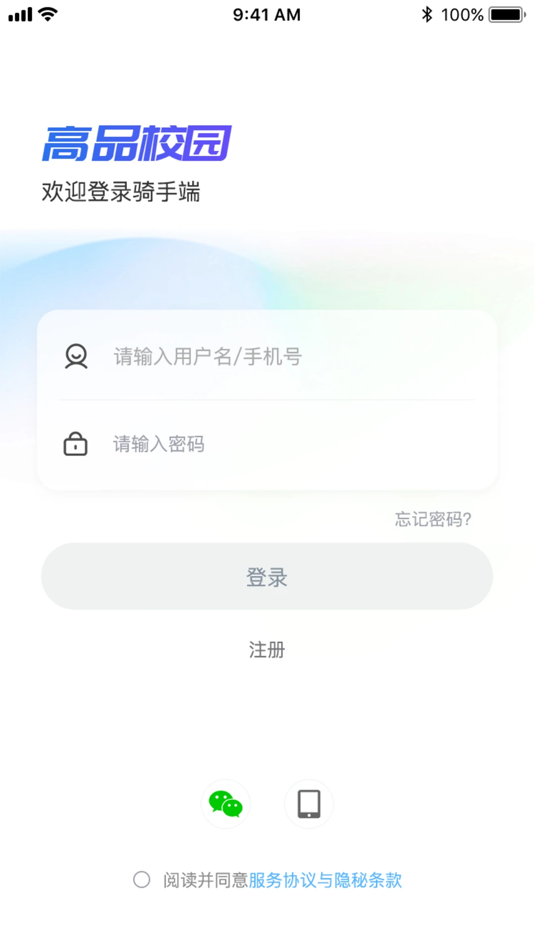 高品校园骑手