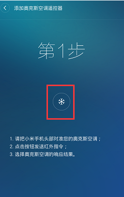 小米空调遥控器(米家)