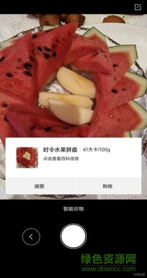 智能识物
