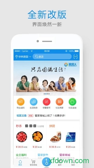 易家人