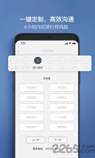 候鸟旅行 候鸟旅行