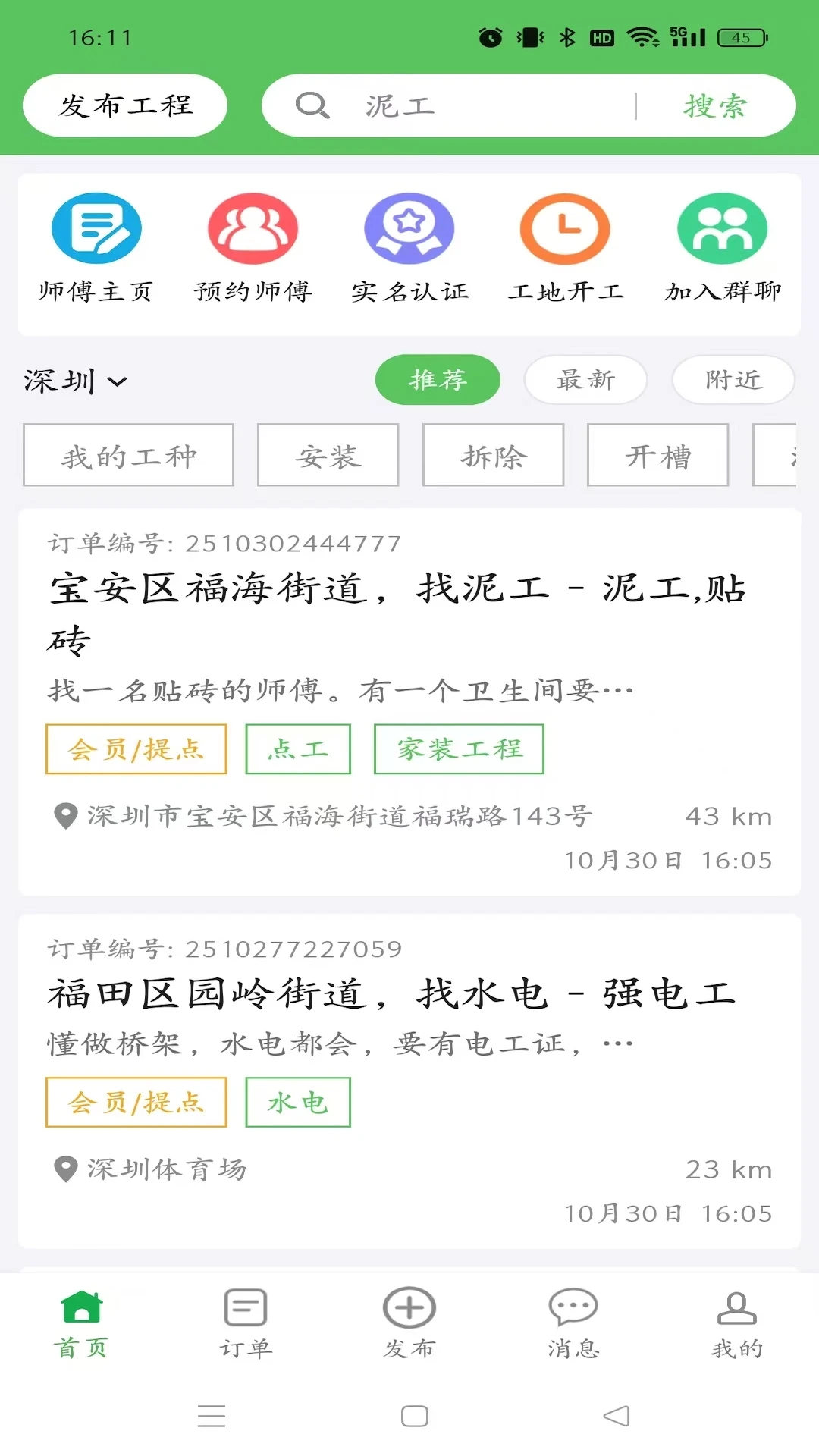 棒棒锤
