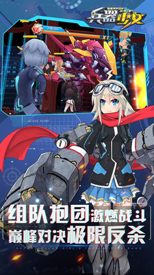 兵器少女