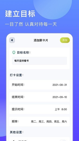 未定事件提醒
