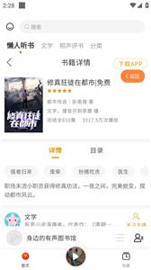 听书吧 听书吧