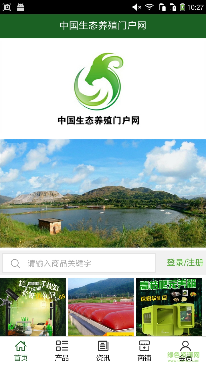 生态养殖门户网