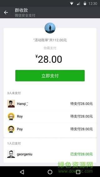 爱转