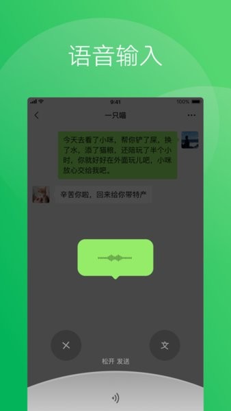 微信车载版安装包