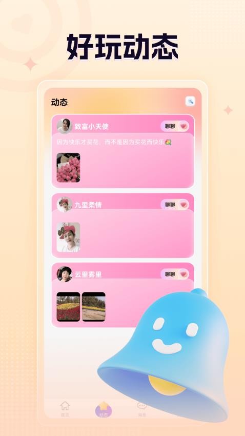 心旋