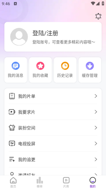 青草影评 安卓最新版v3.6.6