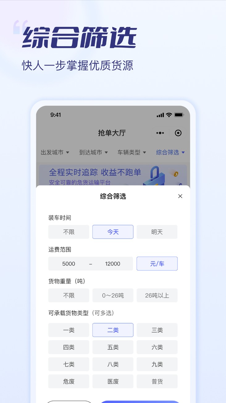 危小二司机版