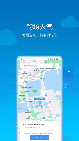 钓鱼