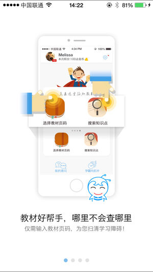 正保教材助手 正保教材助手