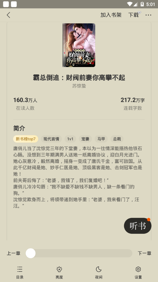 秘读免费小说