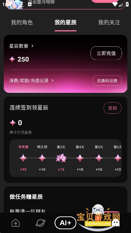 Shine小手机app官方最新版v1.0.9安卓版