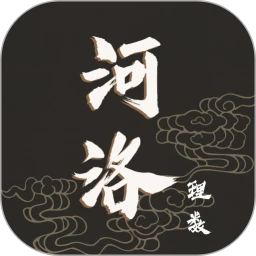河洛理数