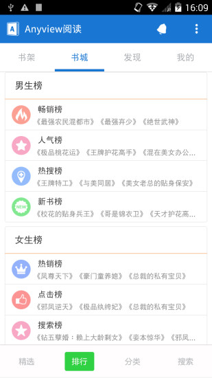 Anyview阅读