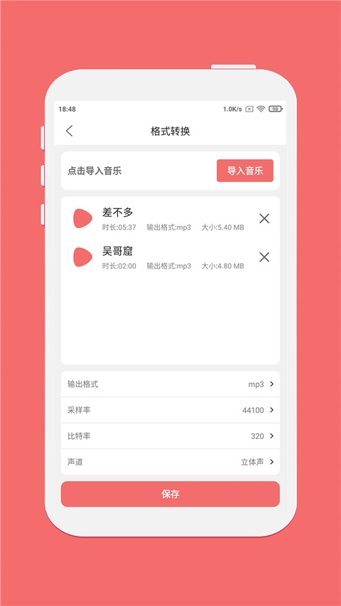 剪韵音乐剪辑