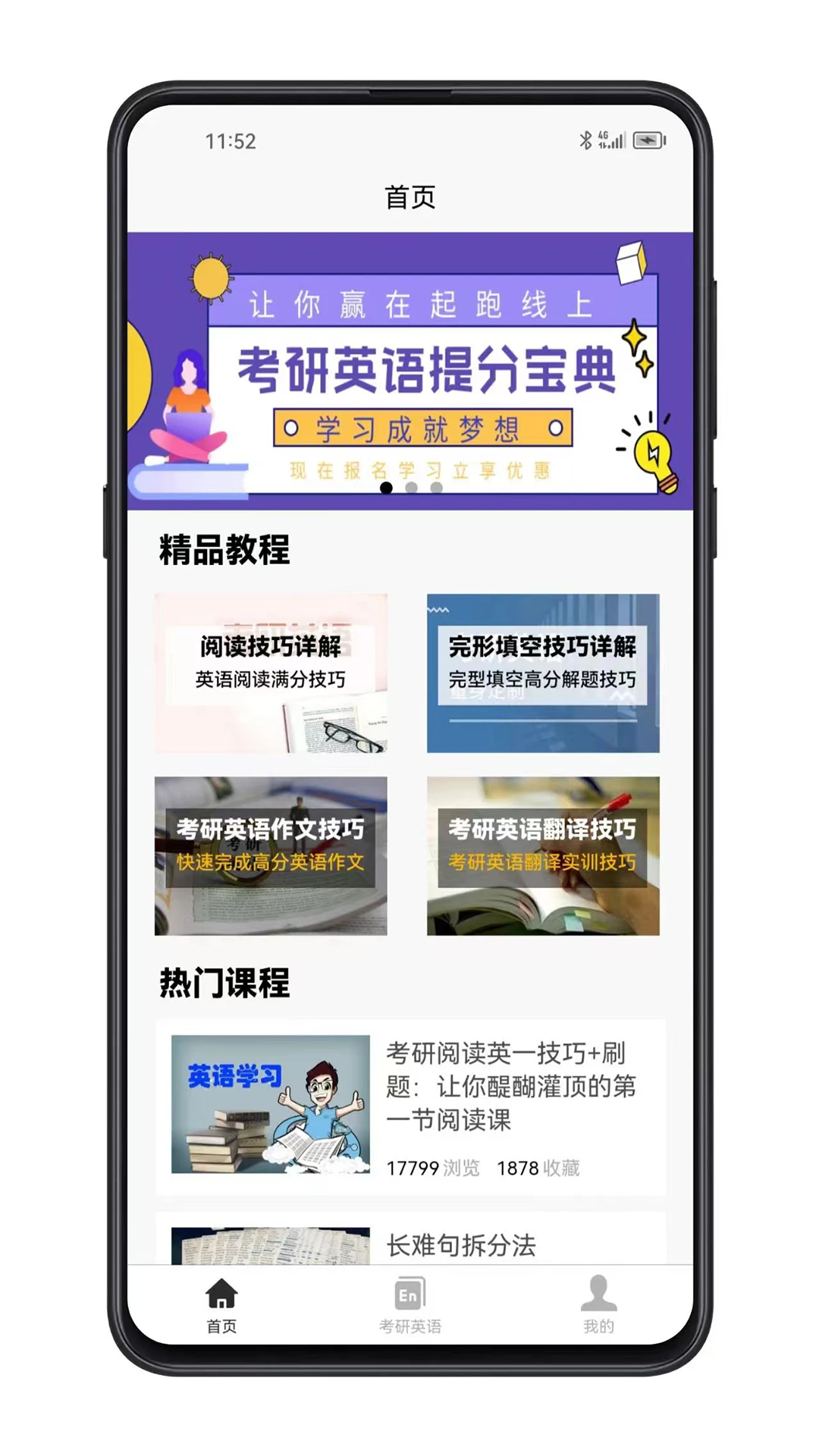 考研英语宝典