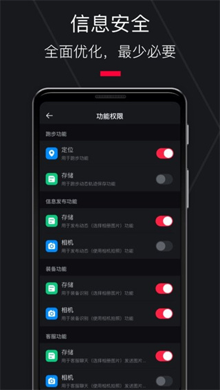 悦跑圈跑步软件 悦跑圈跑步软件