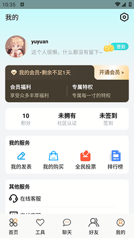 念宇程社区 念宇程社区