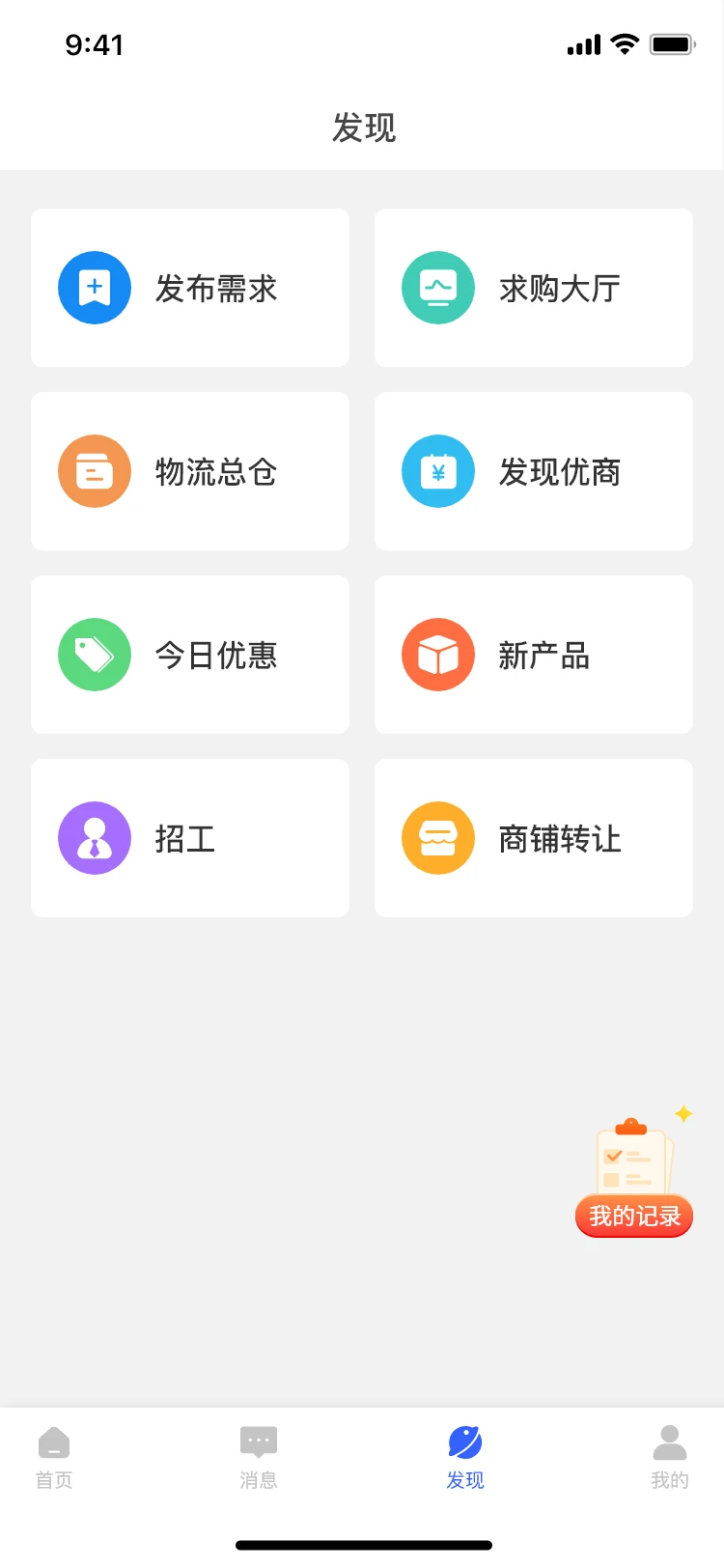 库易钢材