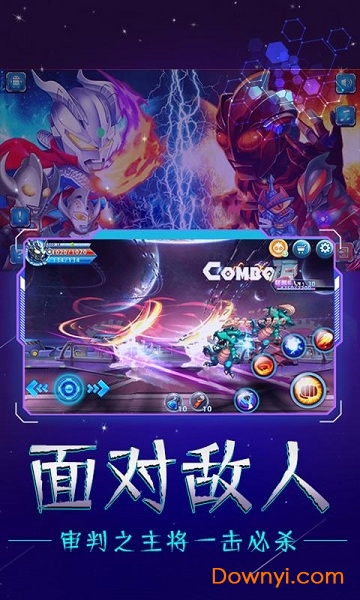奥特战士