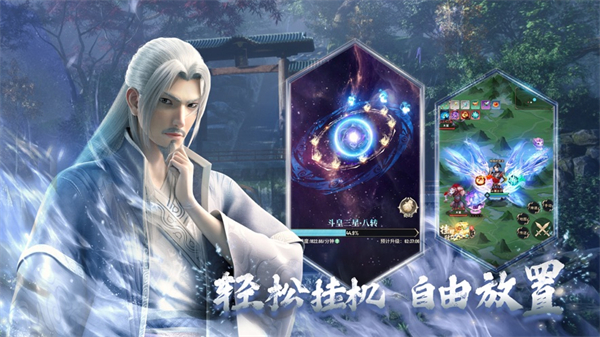 斗破苍穹三年之约苹果版