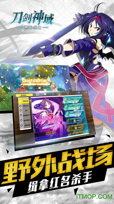 刀剑神域黑衣剑士ios快用版