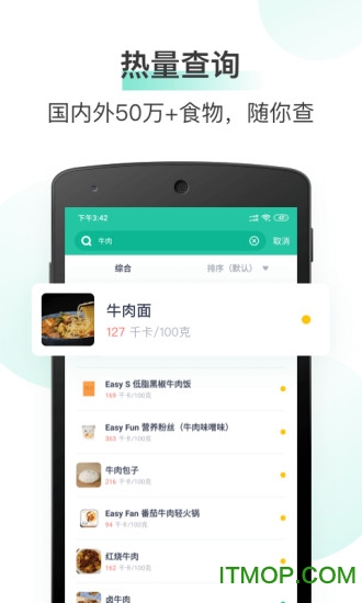 薄荷健康app苹果版