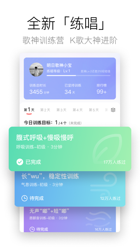 酷狗唱唱
