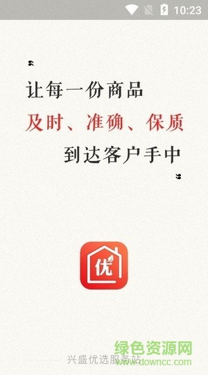 兴盛优选
