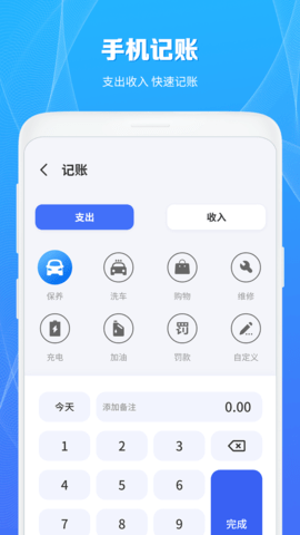 充电桩查询 充电桩查询