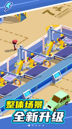 工业大亨 工业大亨