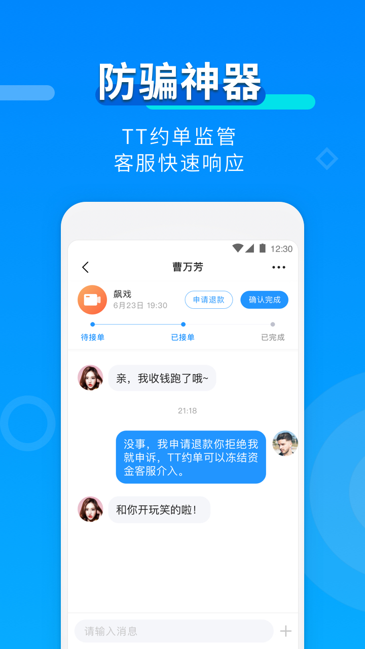 淘我