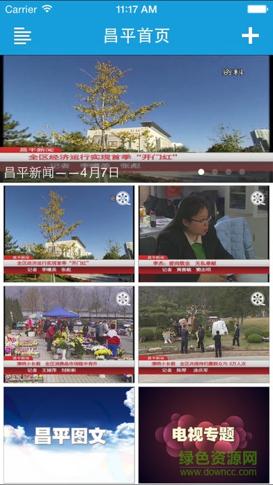昌广传媒