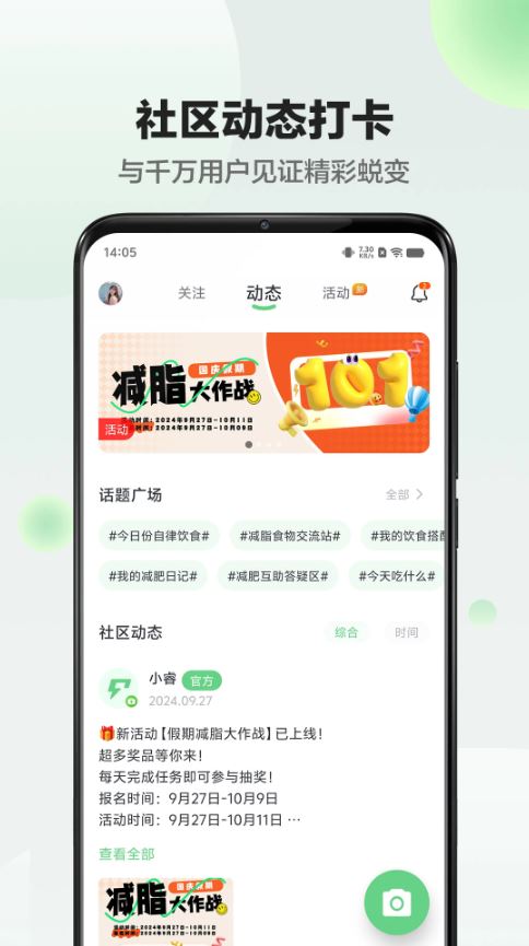 Sunri体脂秤(运动健康软件) v3.3.30 安卓手机版