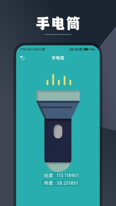 海拔指南针