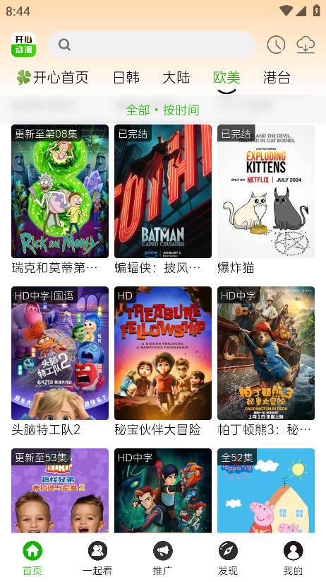 开心动漫 开心动漫