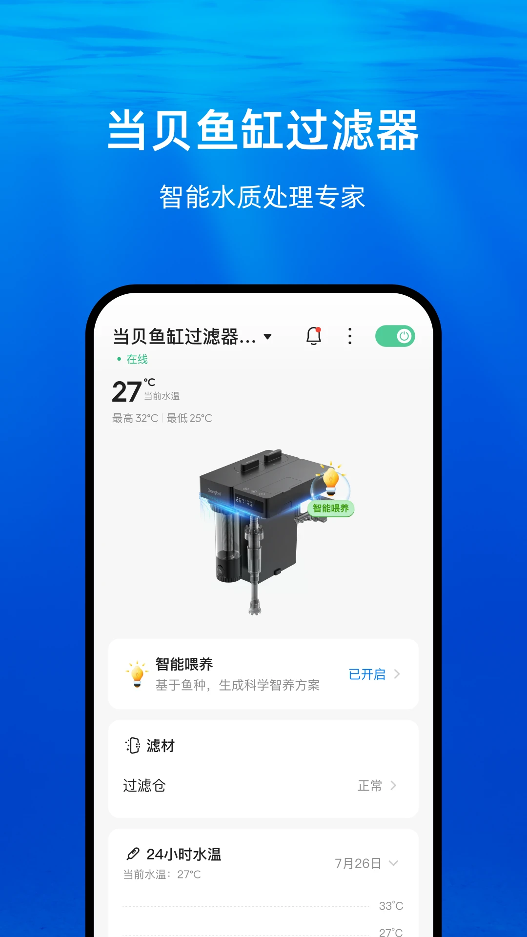 当贝鱼缸
