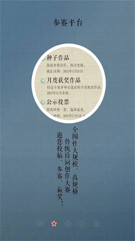 诗词中国