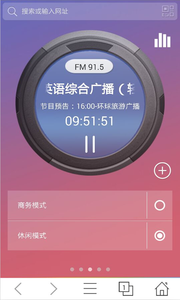 华夏浏览器