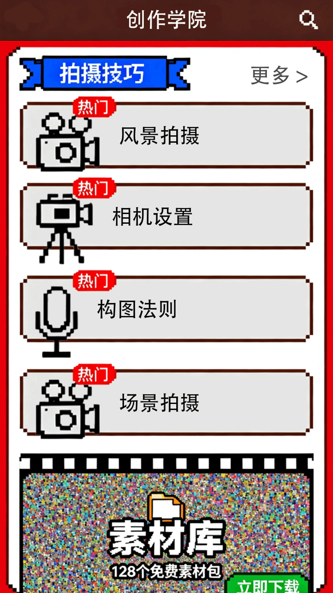 光厂素材